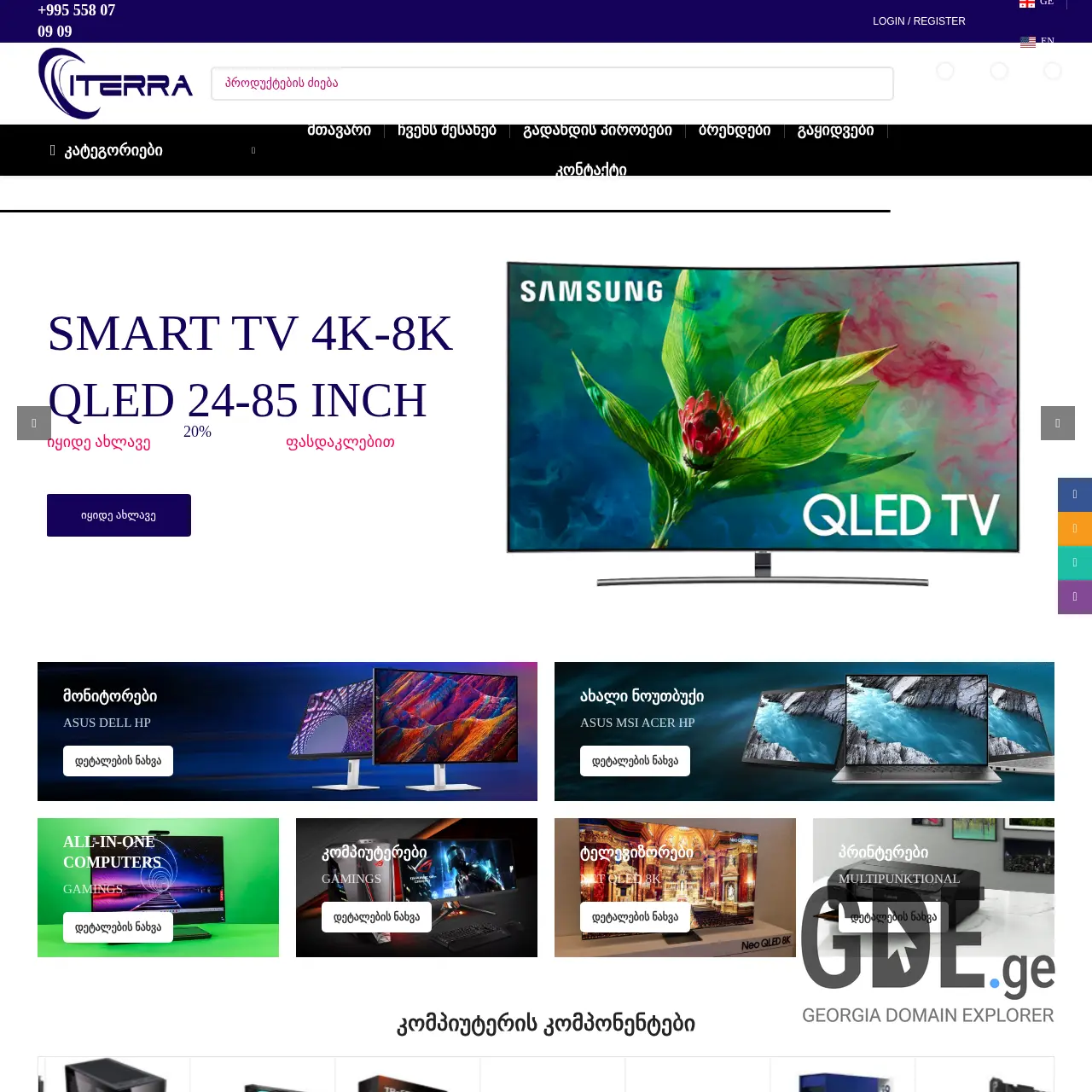 Screenshot of the site iterra.ge at 2025-12-20