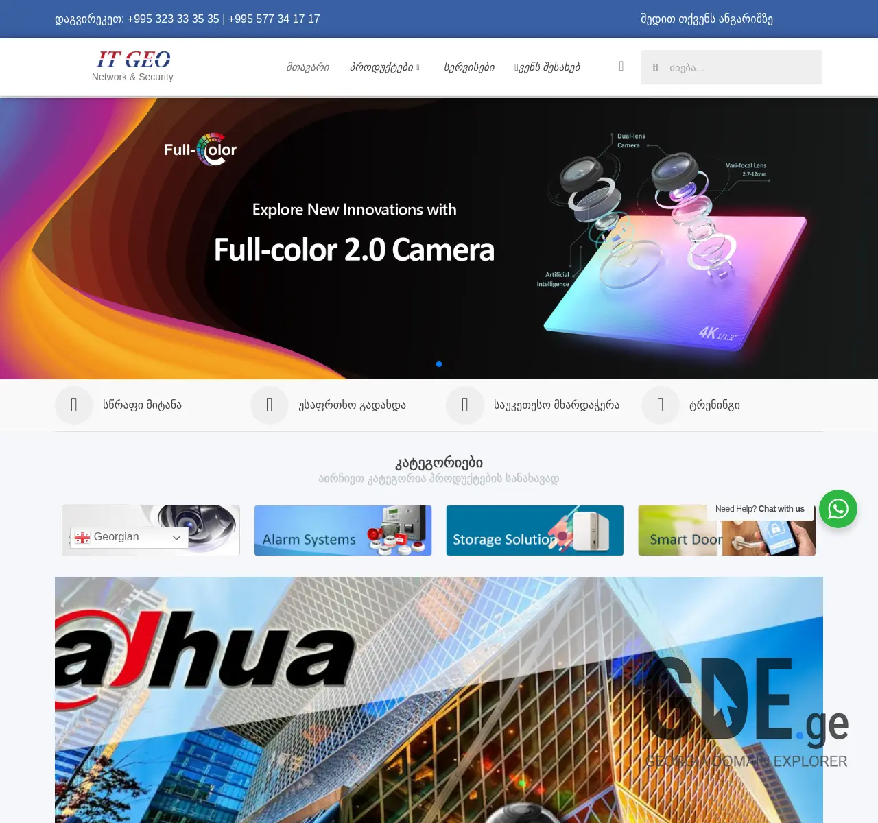 Screenshot of the site itgeo.ge at 2025-11-25