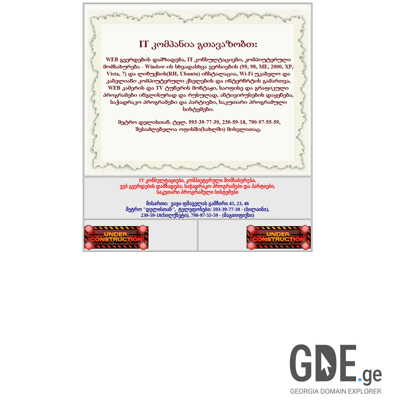 Screenshot of the site itkompania.ge at 2025-11-29