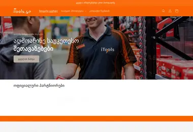 itools.ge-ის ეკრანის სურათი