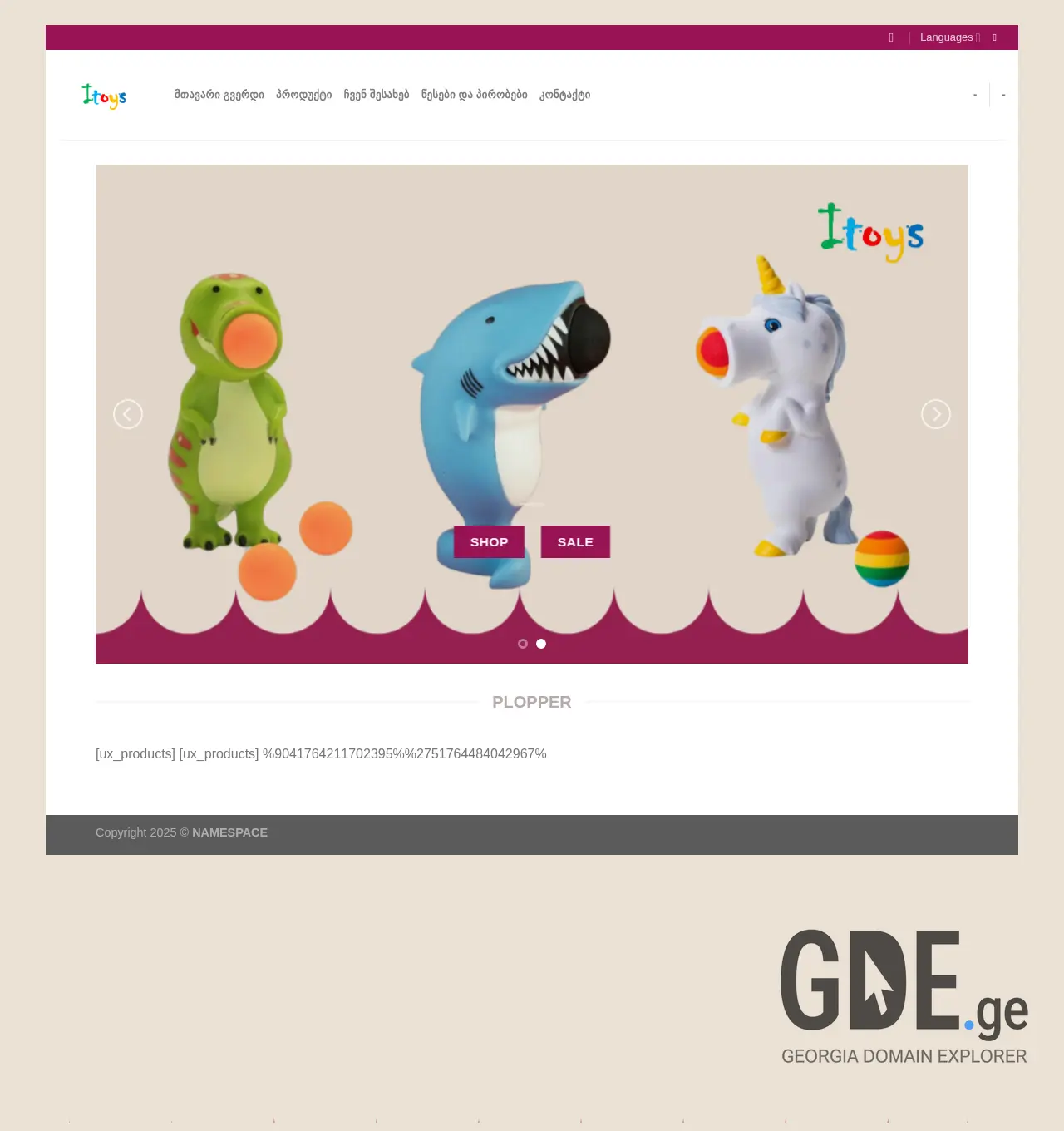 Screenshot of the site itoys.ge at 2025-11-30