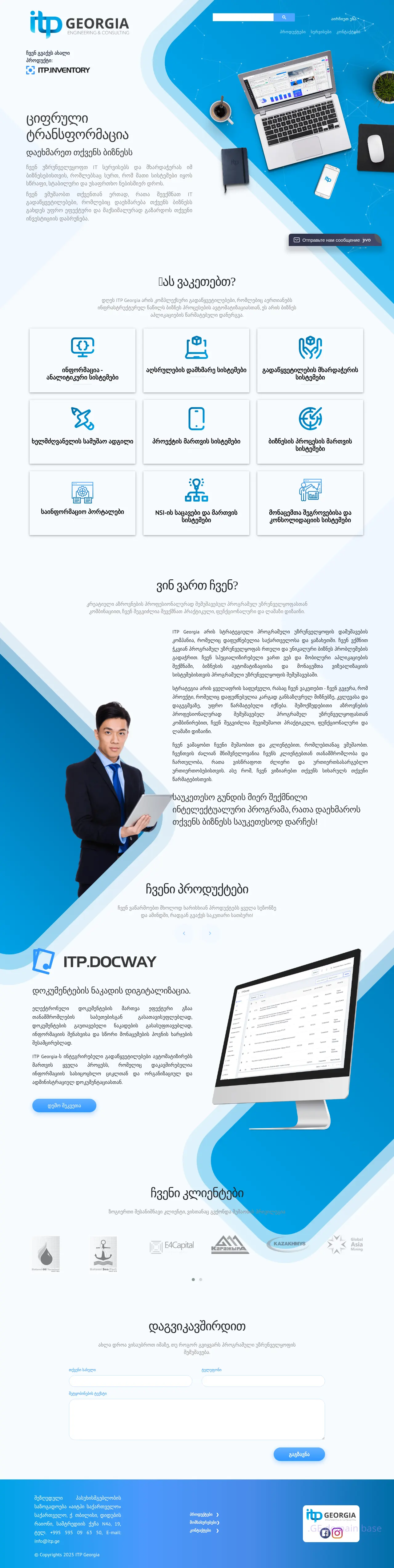 Screenshot of the site itp.ge at 2025-09-06