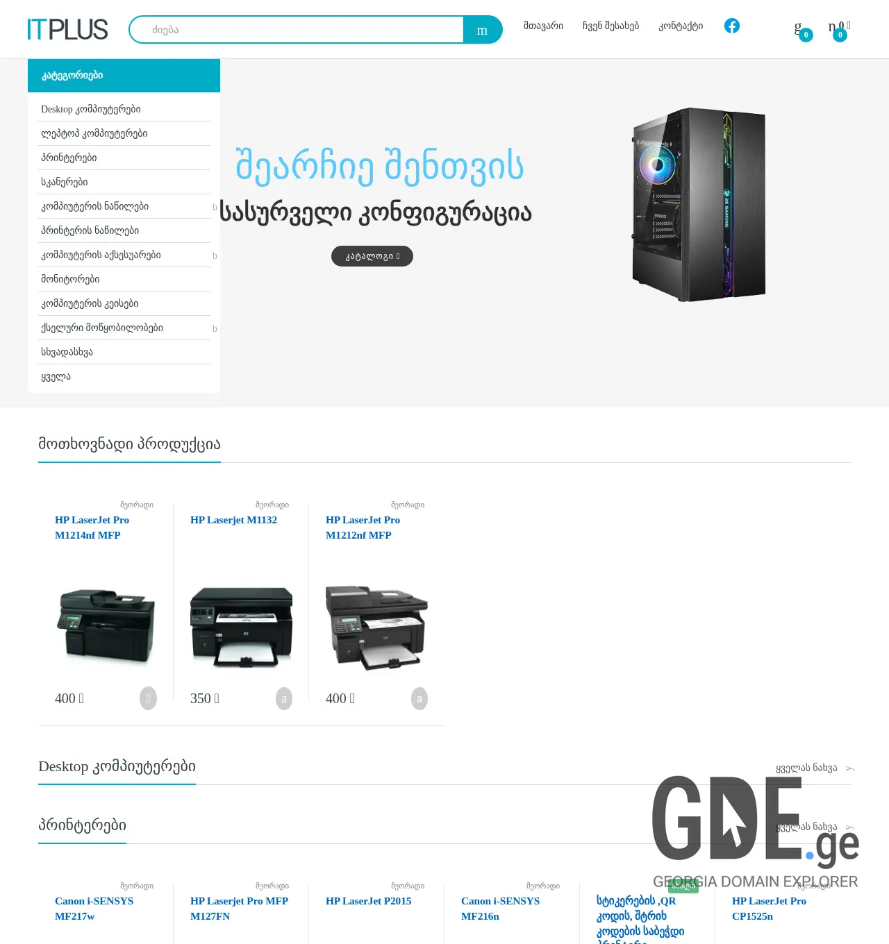 Screenshot of the site itplus.ge at 2025-12-02
