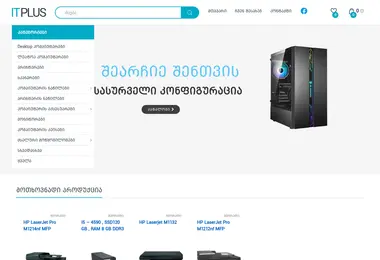 itplus.ge-ის ეკრანის სურათი