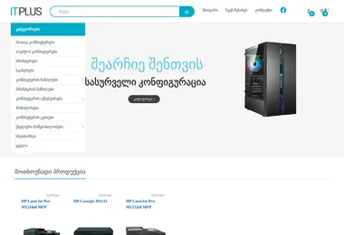Скриншот itplus.ge
