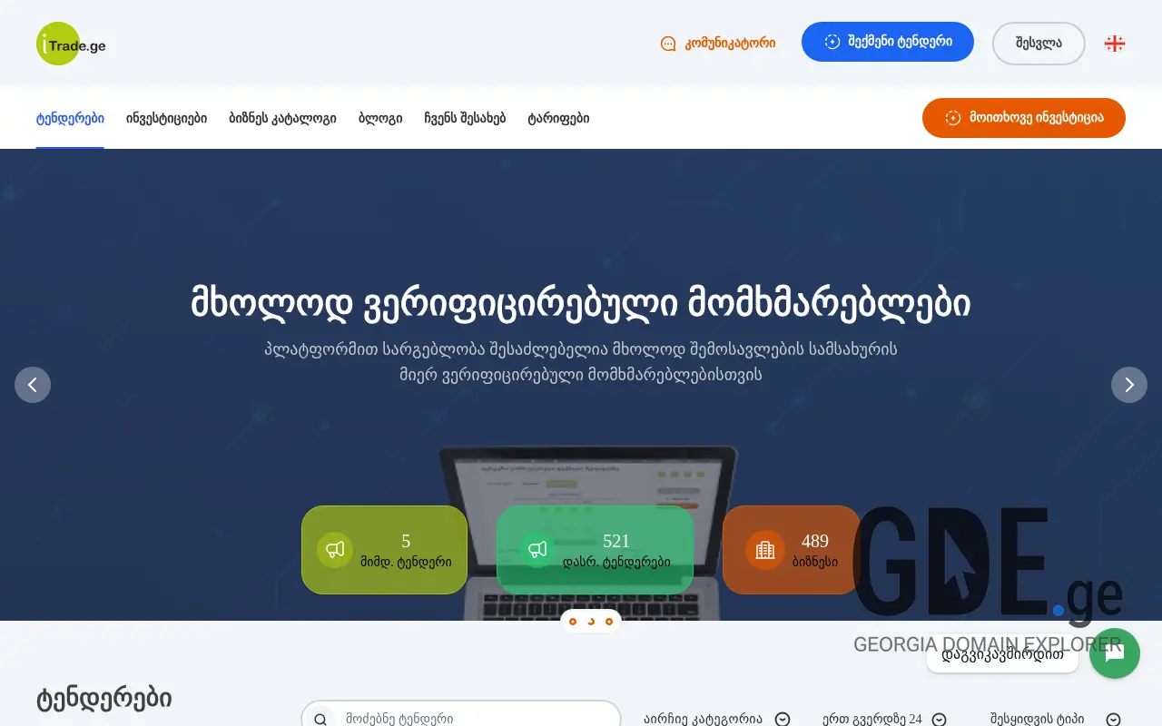 Screenshot of the site itrade.ge at 2025-11-28