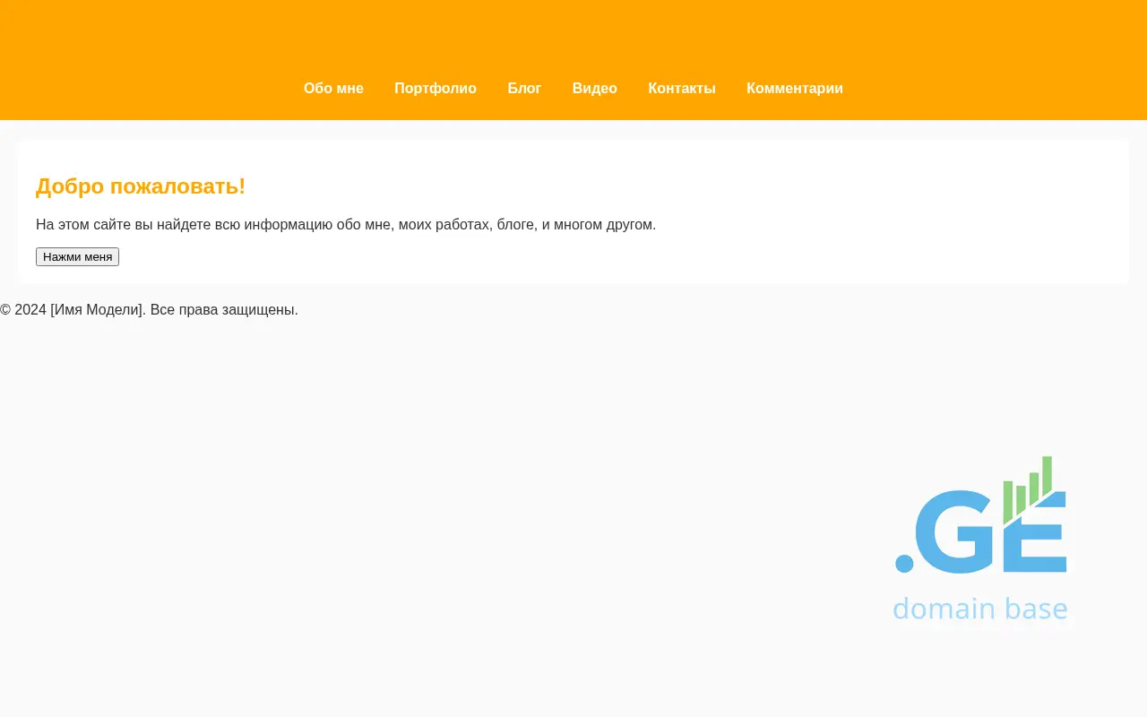 Screenshot of the site itsecure.ge