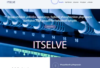 itselve.ge-ის ეკრანის სურათი
