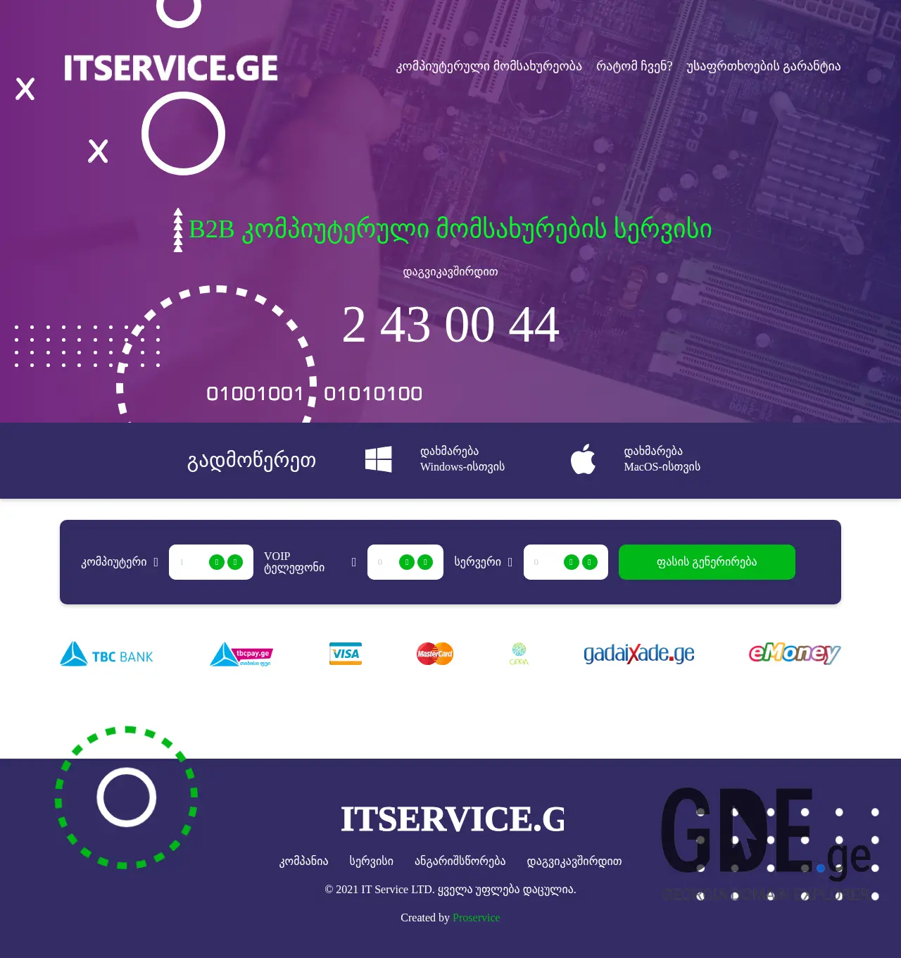 Screenshot of the site itservice.ge at 2025-12-02
