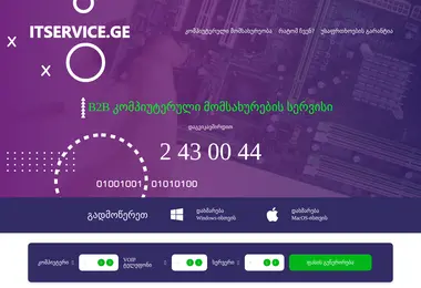 Screenshot of itservice.ge