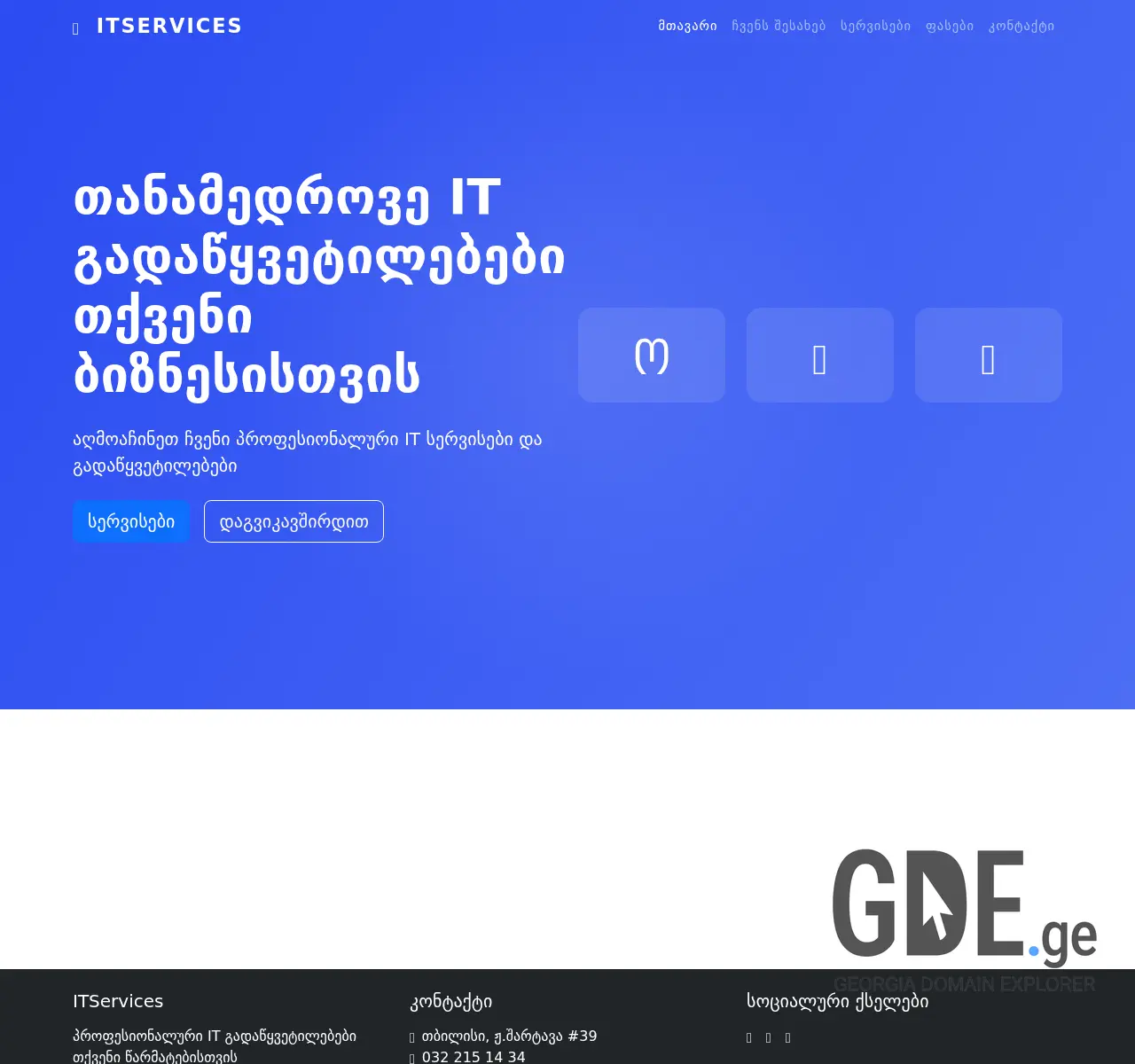 Screenshot of the site itservices.ge at 2025-11-26
