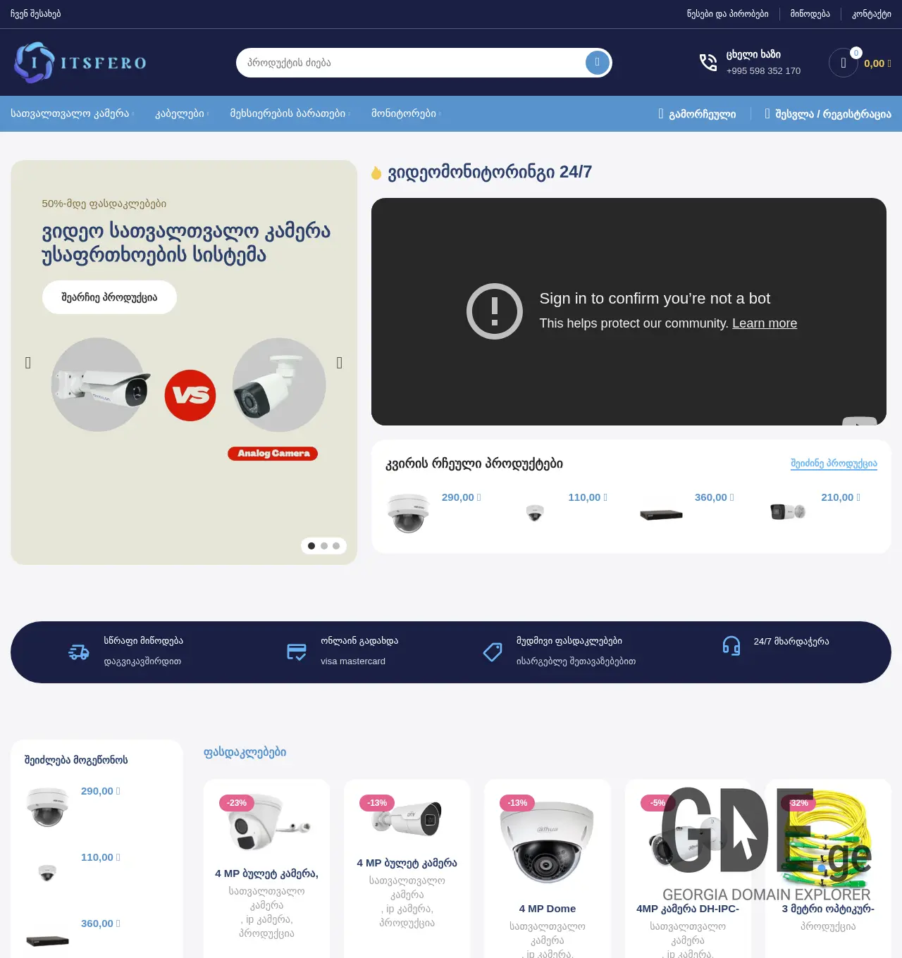 Screenshot of the site itsfero.ge at 2025-11-30