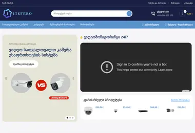 itsfero.ge-ის ეკრანის სურათი
