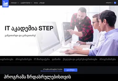 Screenshot of itstep.ge