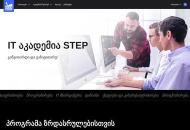 Скриншот itstep.ge