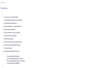 Screenshot of itsupport.ge