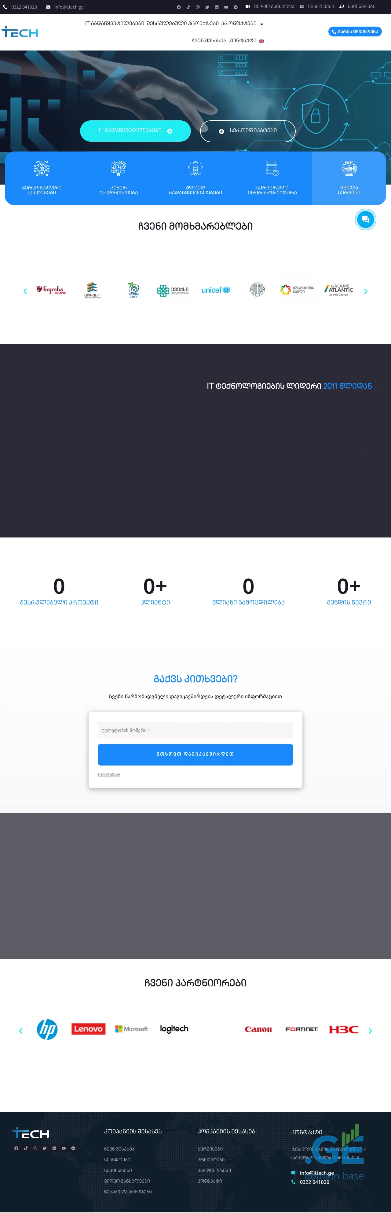 Screenshot of the site itt.ge