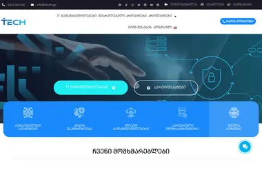 Screenshot of itt.ge