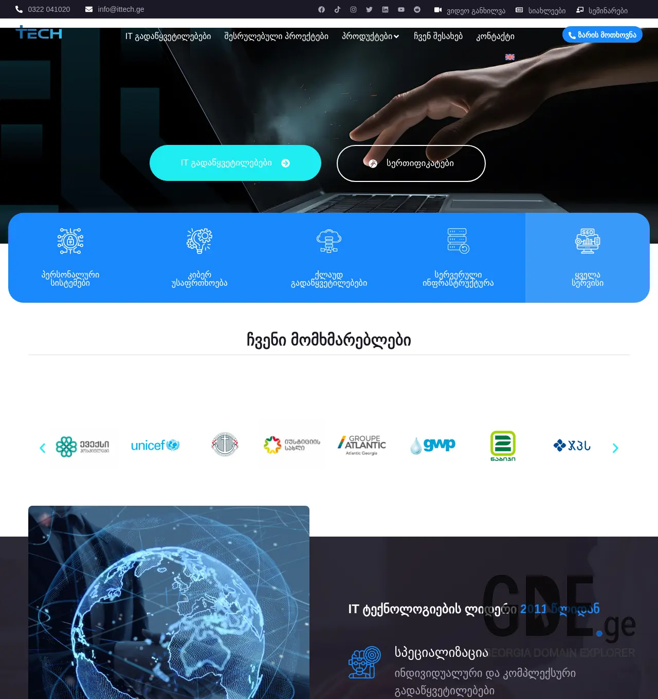 Screenshot of the site ittech.ge at 2025-11-29