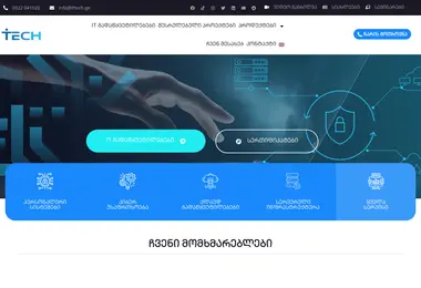 Screenshot of ittech.ge