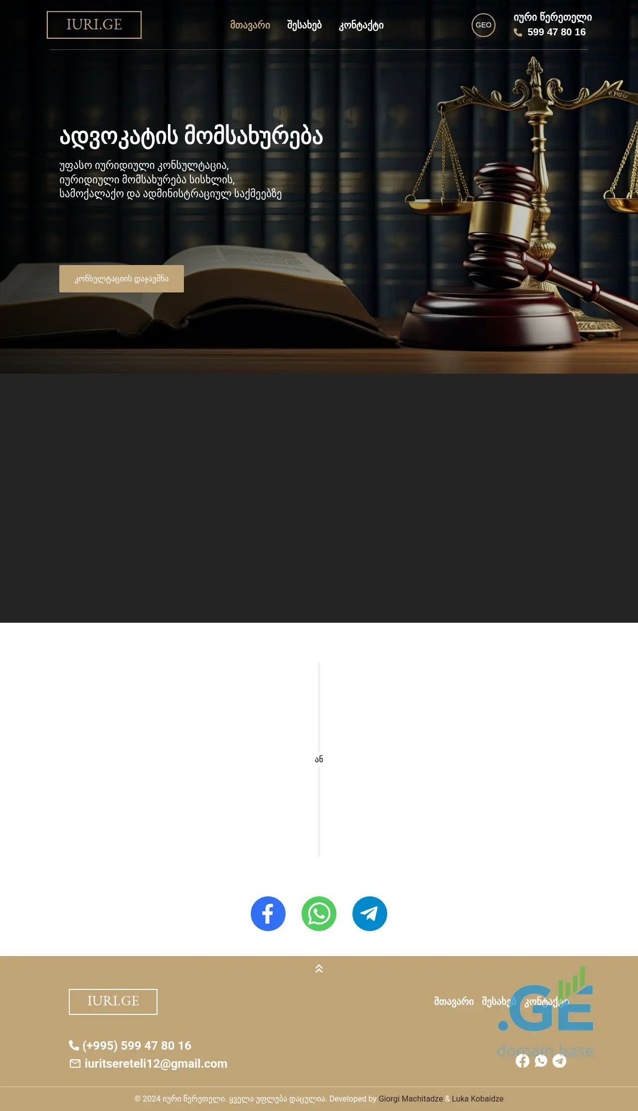 Screenshot of the site iuri.ge