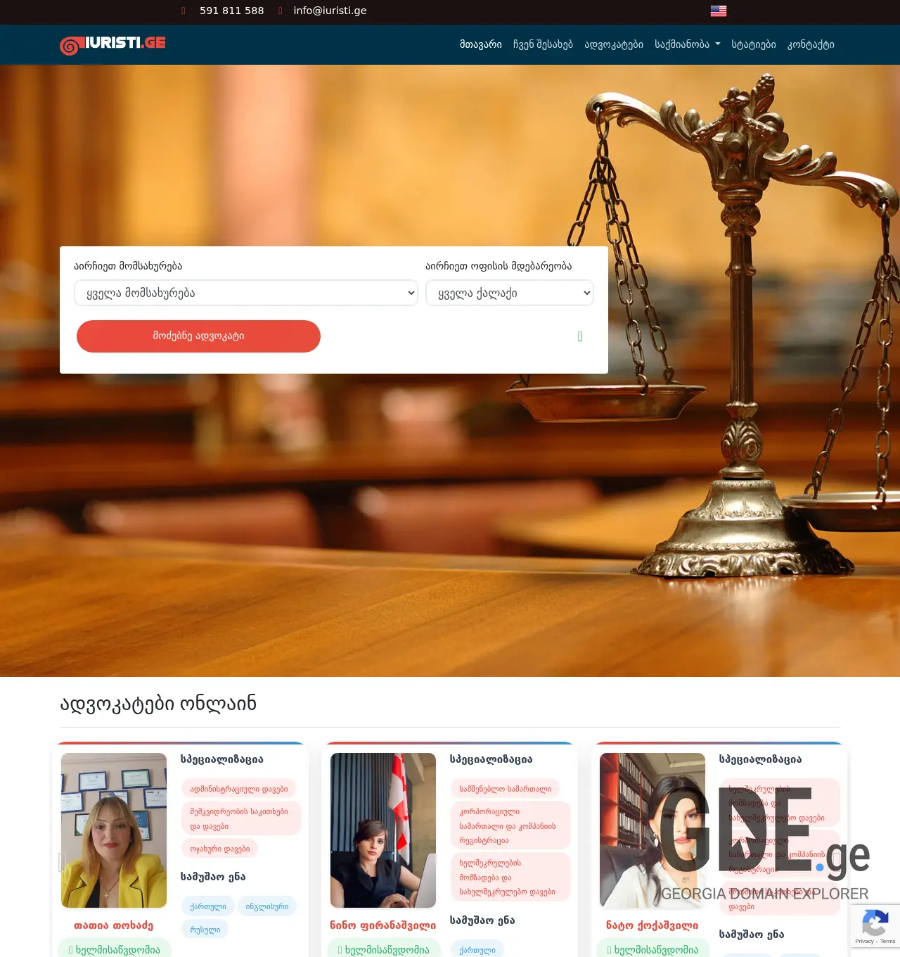 Screenshot of the site iuristi.ge at 2025-12-02