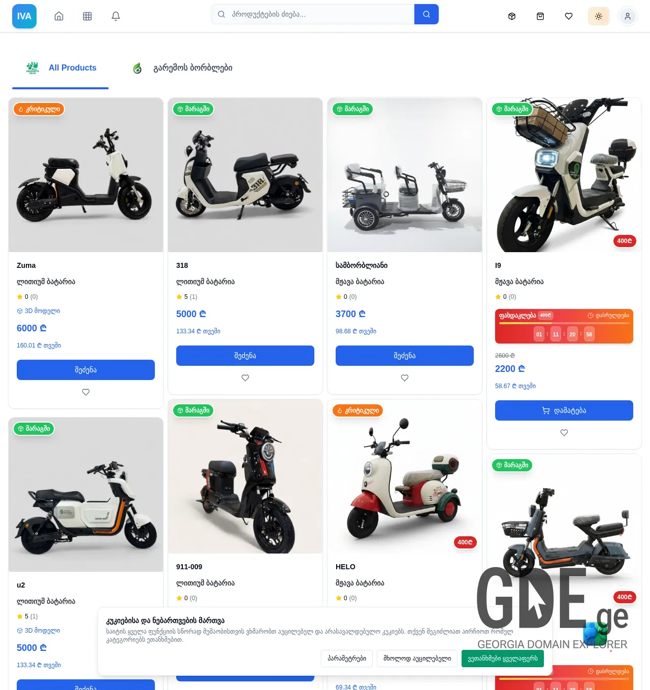 Screenshot of the site iva.ge at 2025-11-29