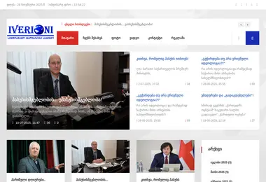 Скриншот iverioni.com.ge
