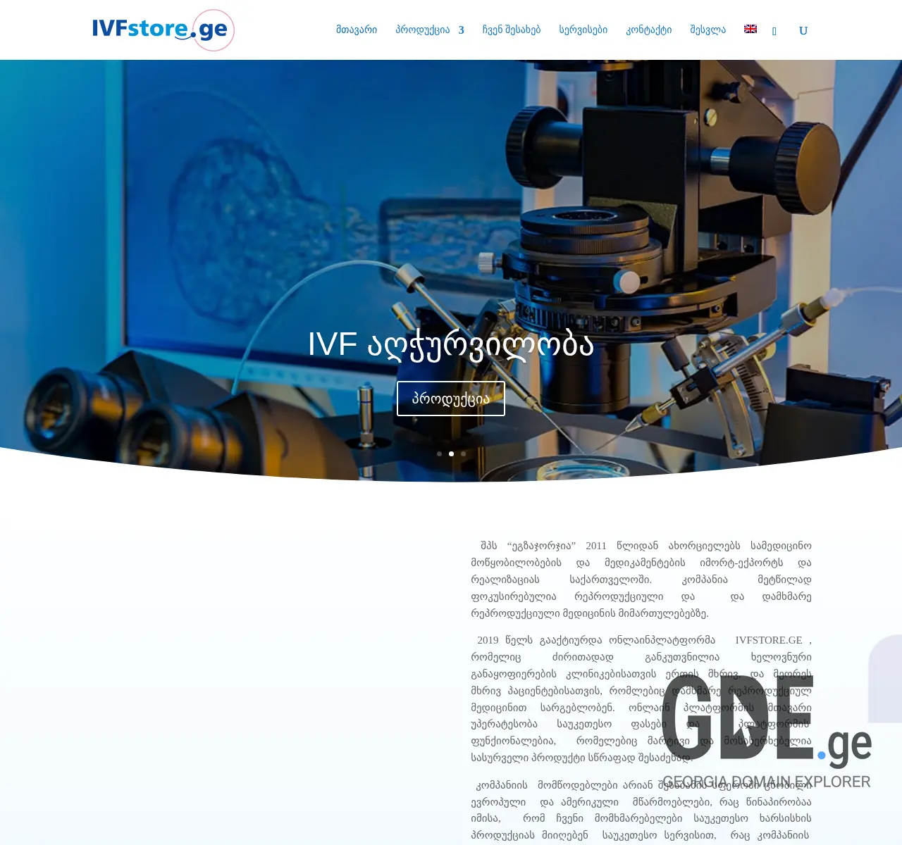 Screenshot of the site ivfstore.ge at 2025-11-26