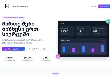 Скриншот ivi.ge