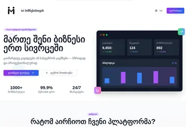 Screenshot of ivi.ge