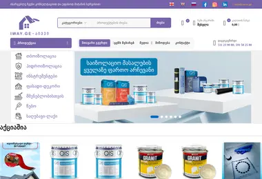 iway.ge-ის ეკრანის სურათი