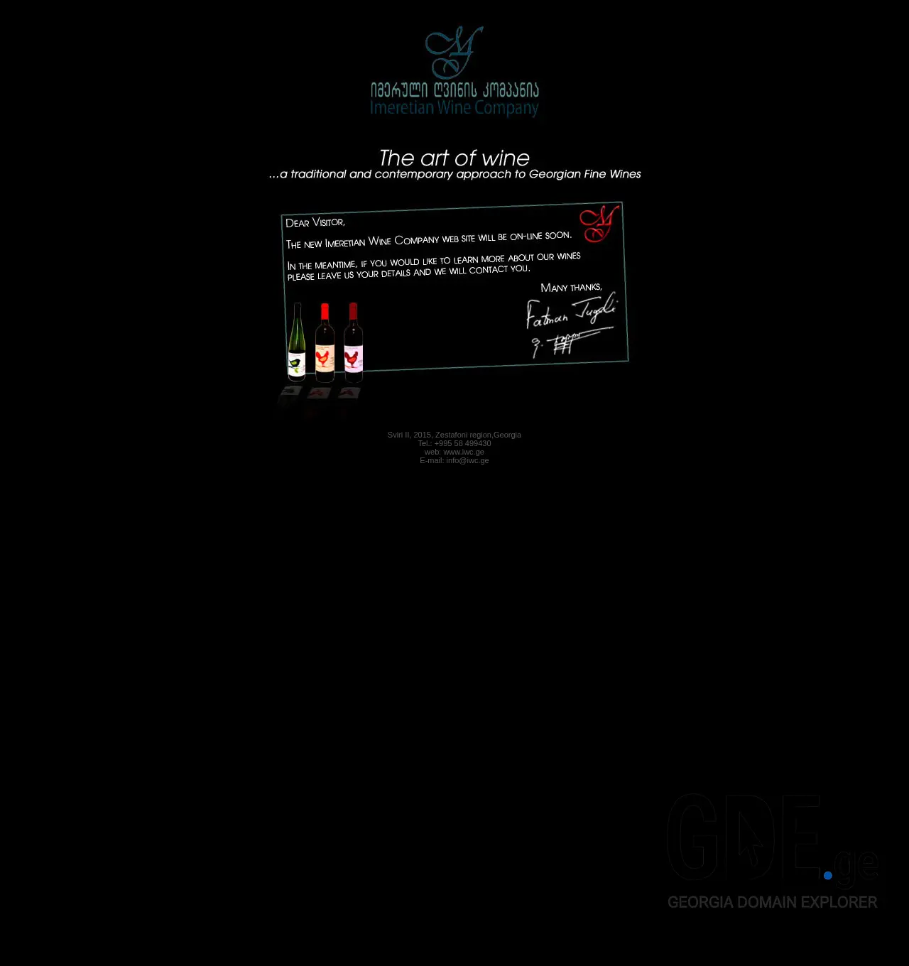 Screenshot of the site iwc.ge at 2025-11-29