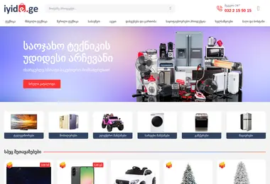 Скриншот iyide.ge