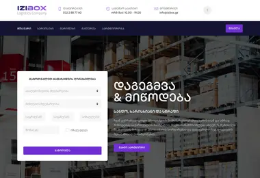 Скриншот izibox.ge