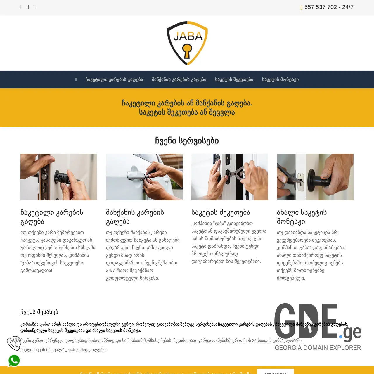 Screenshot of the site jaba-servisebi.ge at 2025-12-09