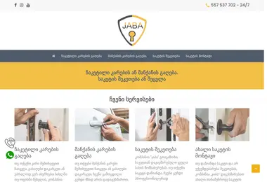 jaba-servisebi.ge-ის ეკრანის სურათი
