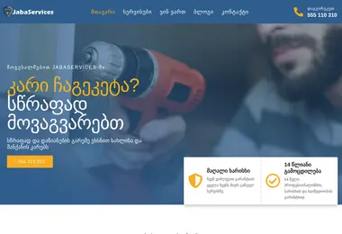 Screenshot of jabaservices.ge