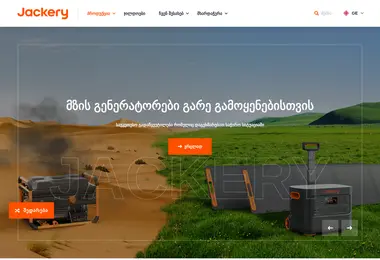 jackery.ge-ის ეკრანის სურათი