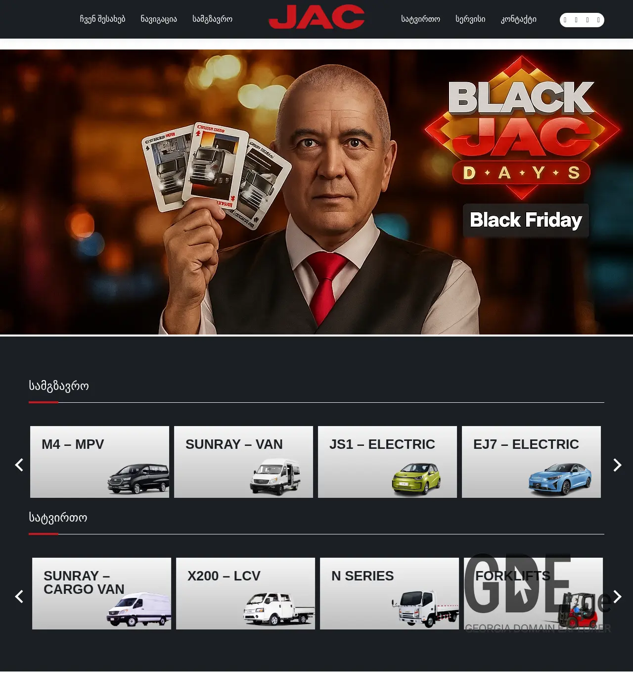 Screenshot of the site jacmotors.com.ge at 2025-12-02