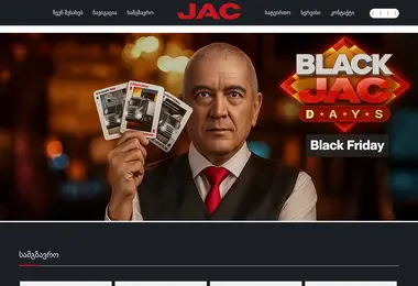 სურათი 02.12.2025-დან