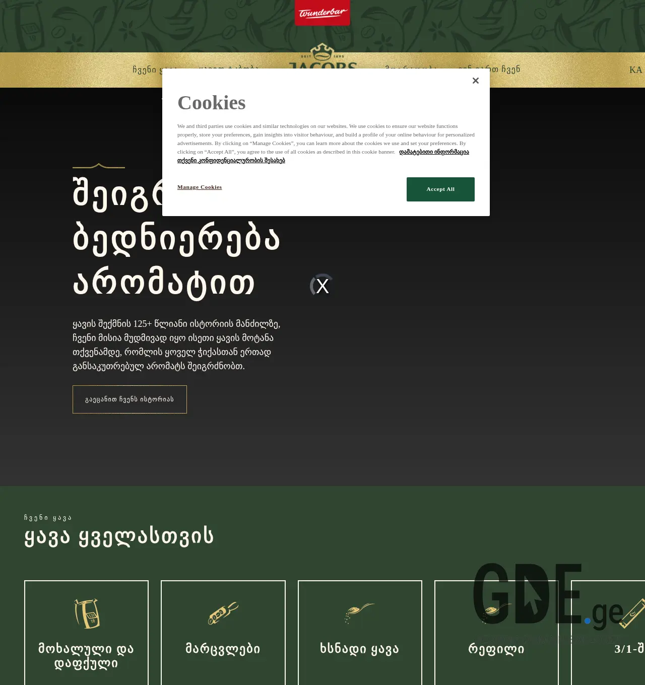 Screenshot of the site jacobscoffee.ge at 2025-12-02