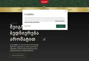 Screenshot of jacobscoffee.ge