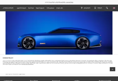 Screenshot of jaguar.ge