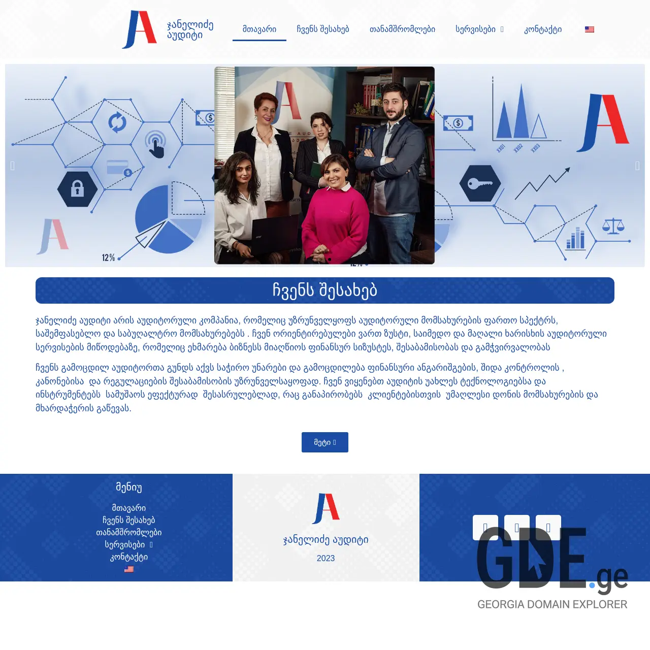 Screenshot of the site janelidzeaudit.ge at 2025-12-09