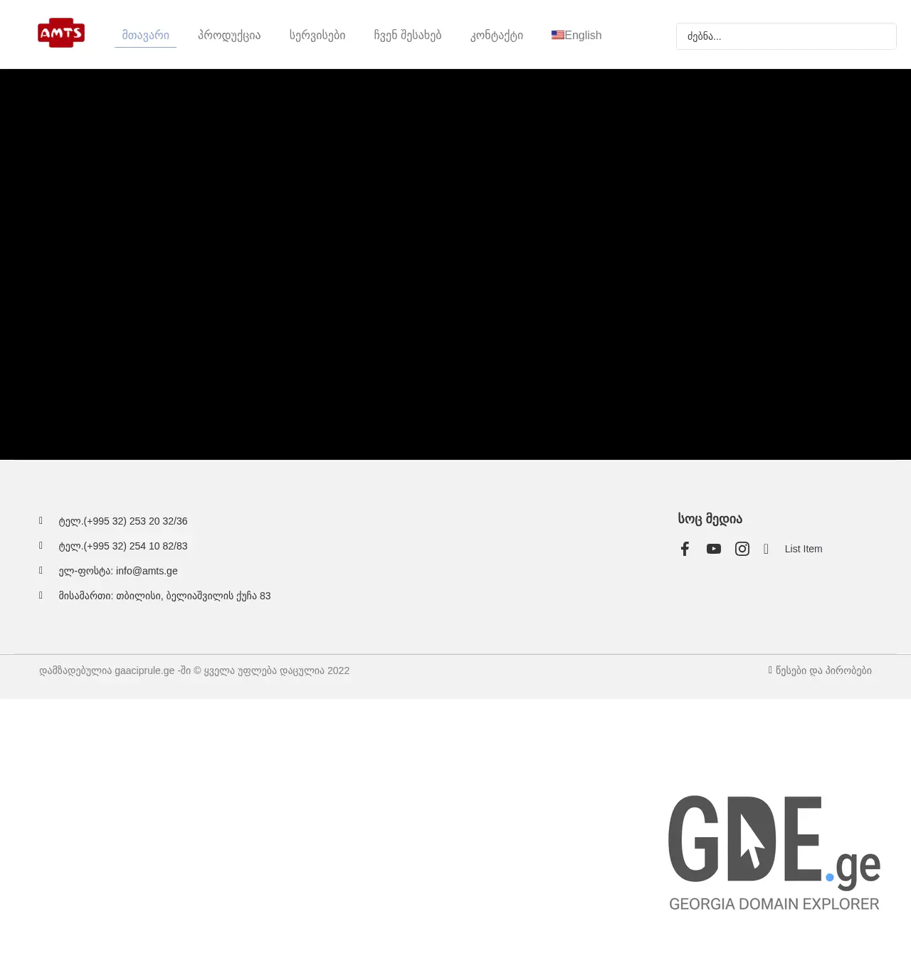 Screenshot of the site jani.ge at 2025-11-30