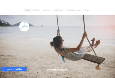 jania.com.ge-ის ეკრანის სურათი