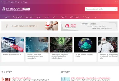 სურათი 02.12.2025-დან