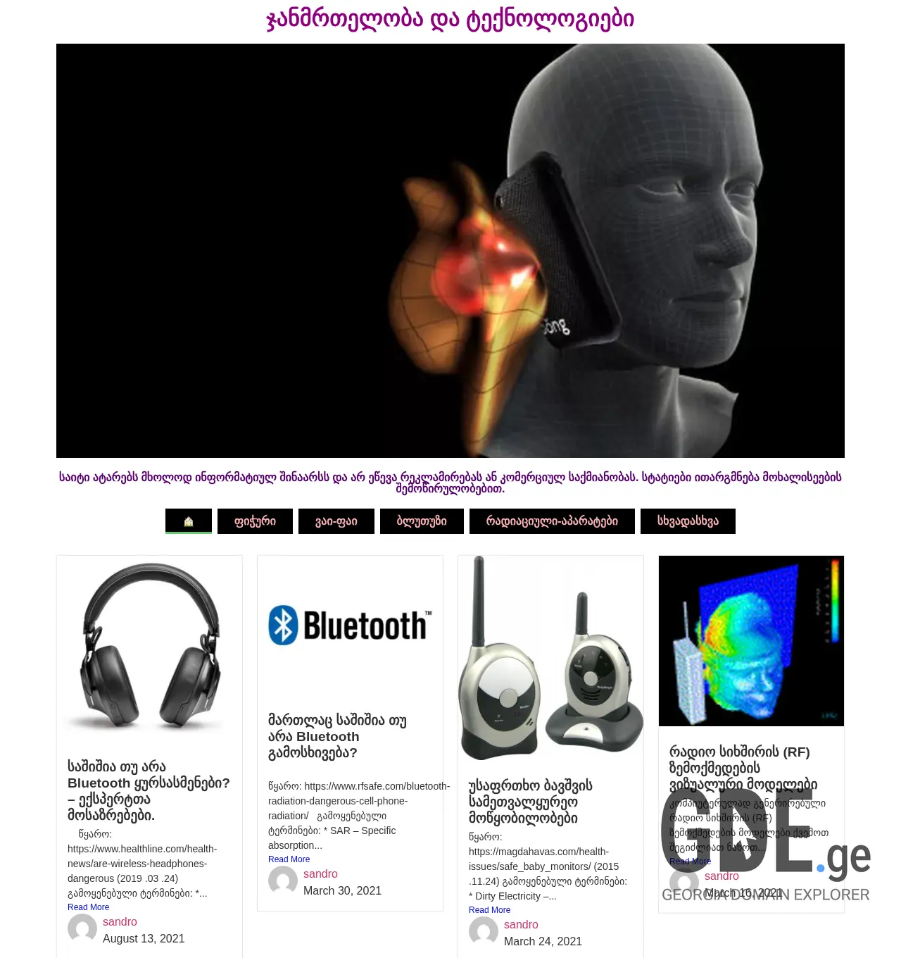 Screenshot of the site janteq.ge at 2025-11-30