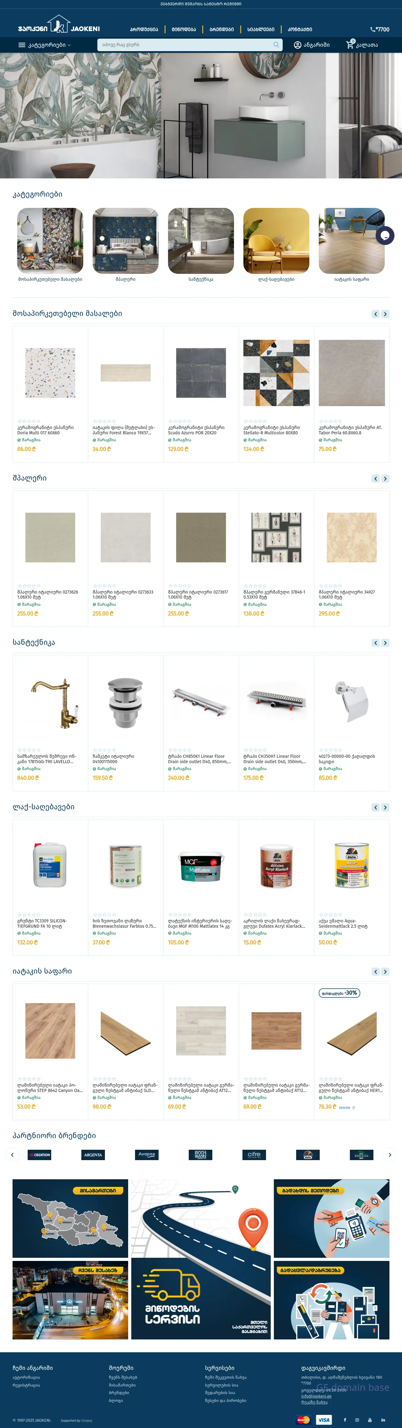 Screenshot of the site jaokeni.ge